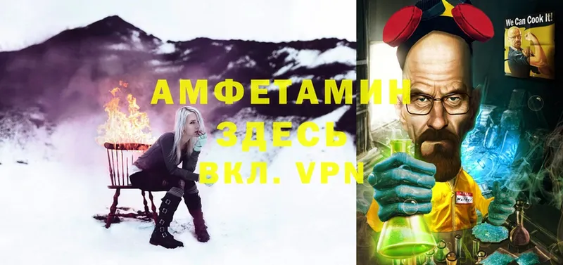 Amphetamine Premium  цены   Рыльск 